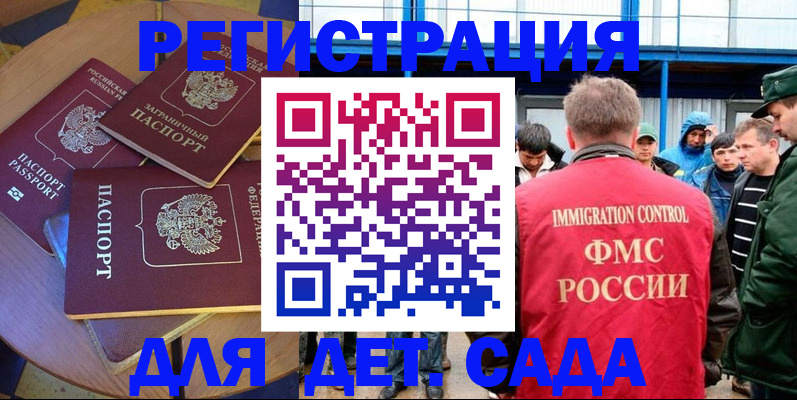 временная регистрация адрес в Сергиевом Посаде