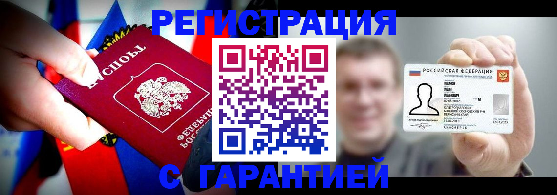 прописка для кредита в Сергиевом Посаде