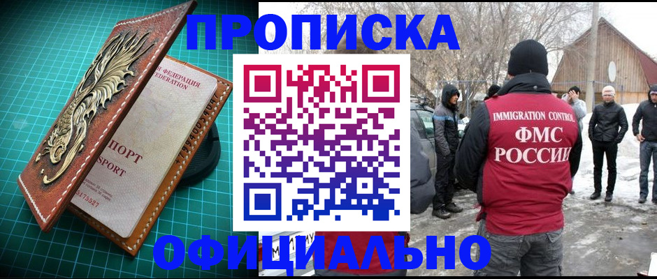 временная регистрация адрес в Сергиевом Посаде